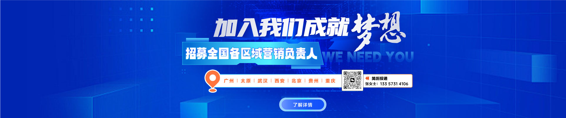 招募丨智多星全國各區(qū)域營銷負責人，高薪職位“職”等你來！