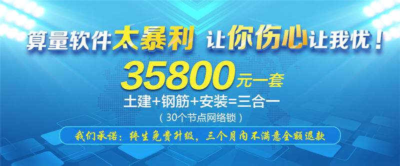 智在舍得土建、鋼筋、安裝三合一算量軟件