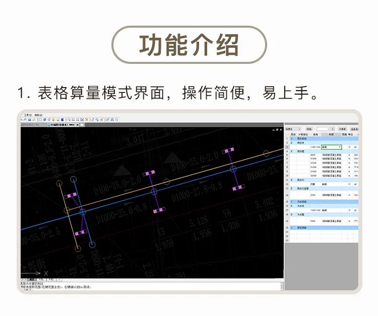 智在舍得市政算量軟件_06.jpg