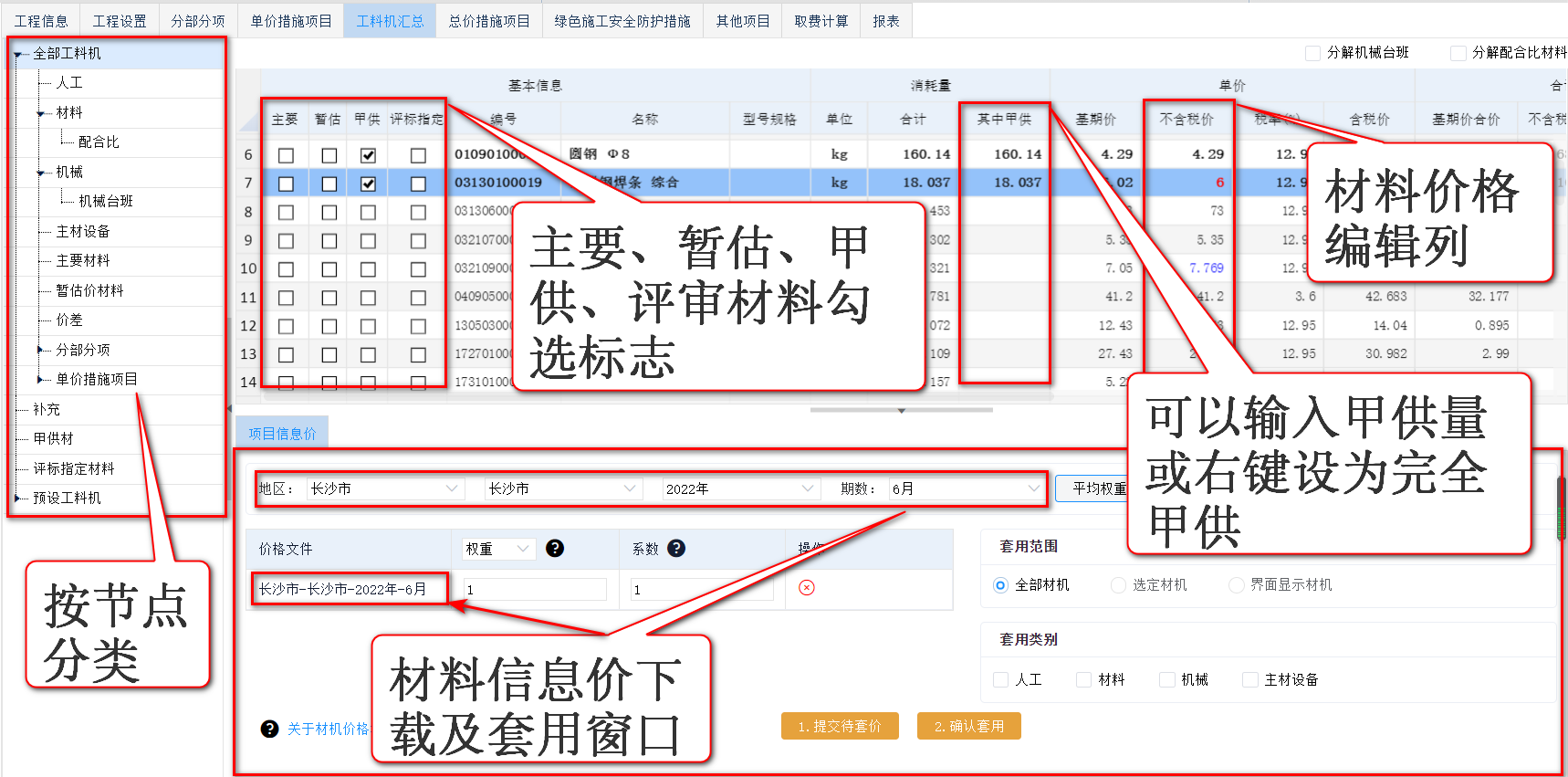 智多星建設(shè)工程CPS數(shù)智云造價(jià)軟件