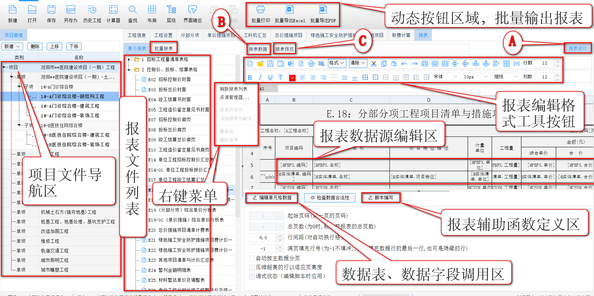 智多星建設(shè)工程CPS數(shù)智云造價(jià)軟件