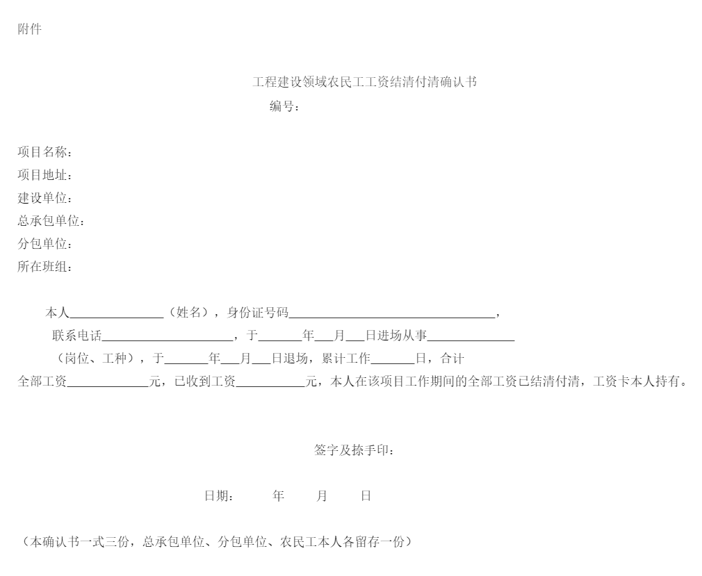 住建廳,實(shí)名制,總承包,專包,人社廳,農(nóng)民工,智多星軟件